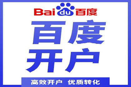 案例分析：百度推广代运营公司在行业中的应用与成效